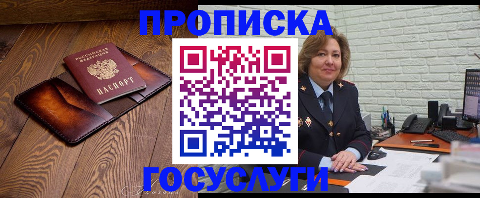 временная прописка в Каспийске