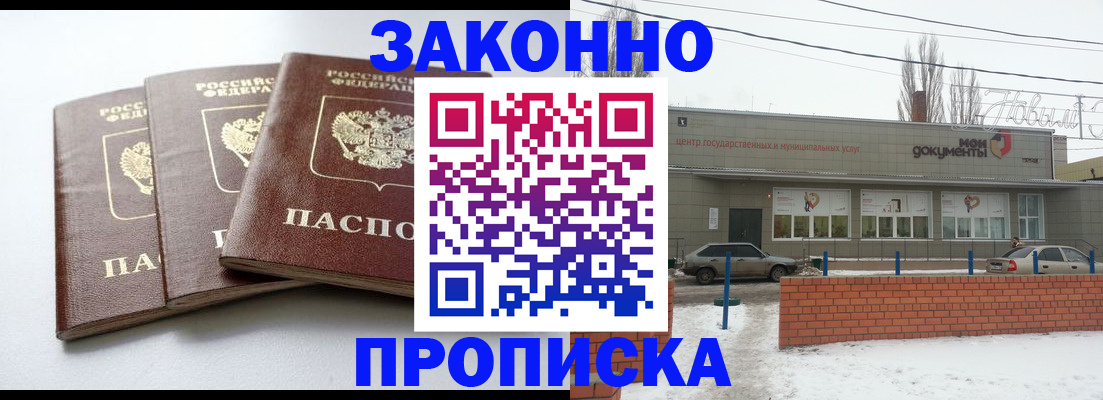 прописка ребенка в Каспийске