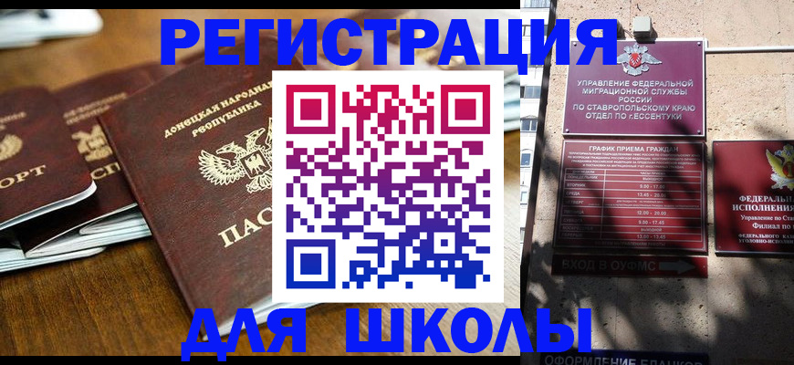 регистрация для дет. сада в Каспийске