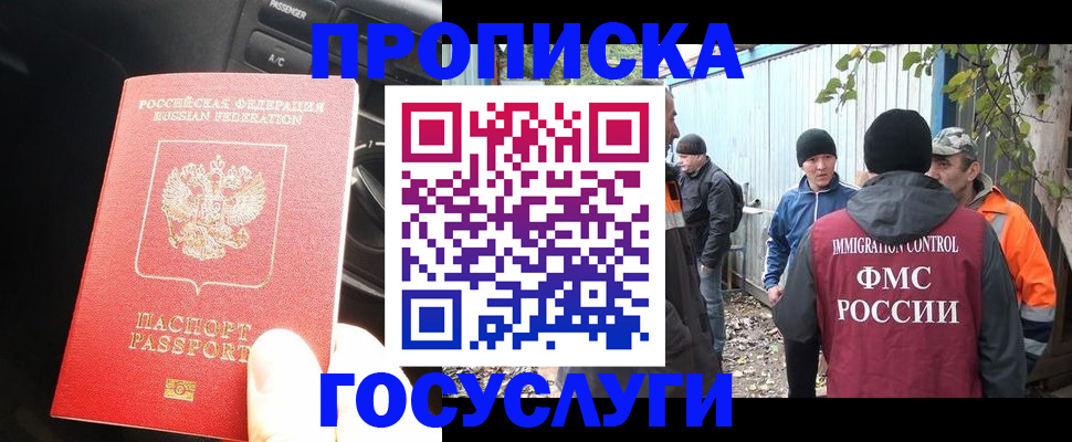 временная регистрация законно в Каспийске