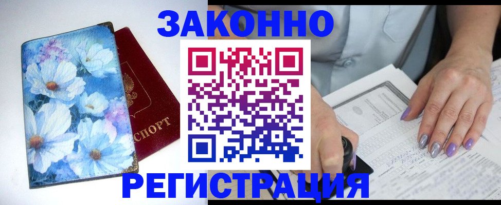 прописка регистрация в Каспийске
