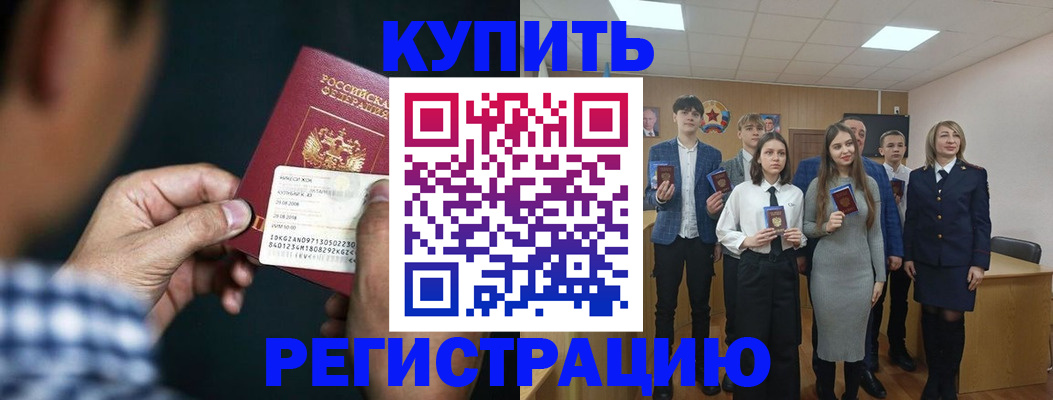 прописка ребенка в Каспийске