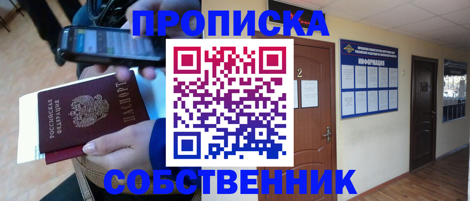 временная регистрация законно в Каспийске