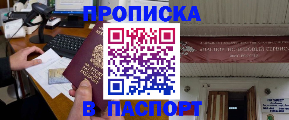 прописка иностранных граждан в Каспийске