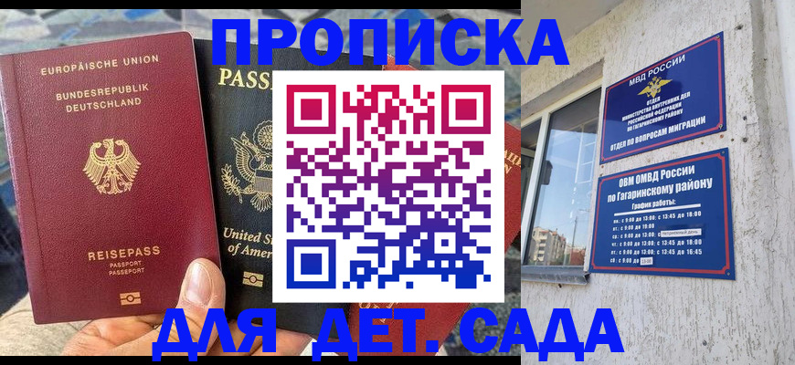 прописка в квартире в Каспийске