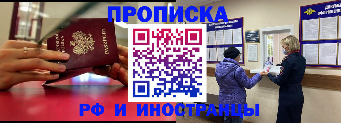 купить прописку в Каспийске
